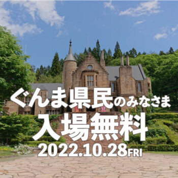 お得なお知らせ