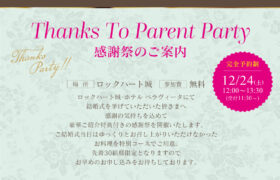 Thanks to Parent Party