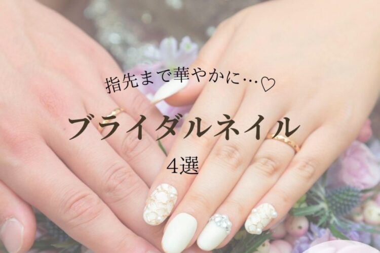 指先まで華やかに⋯♡