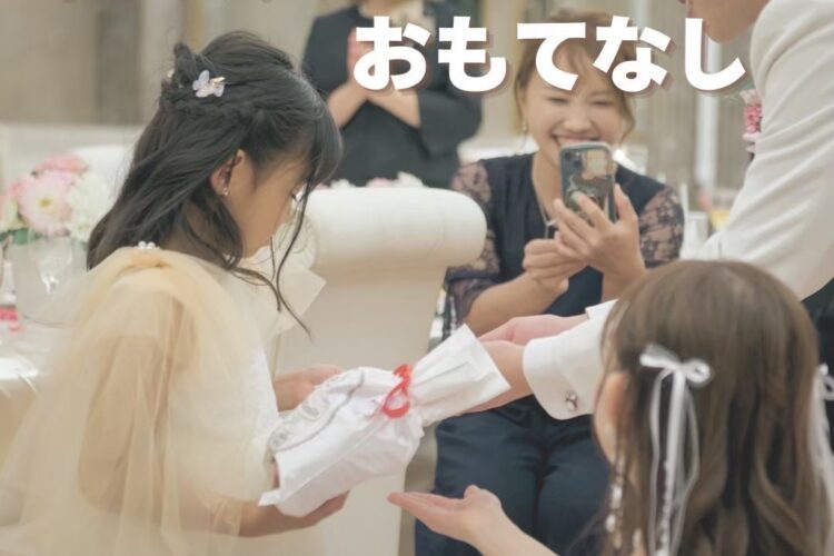キッズゲストへのおもてなし