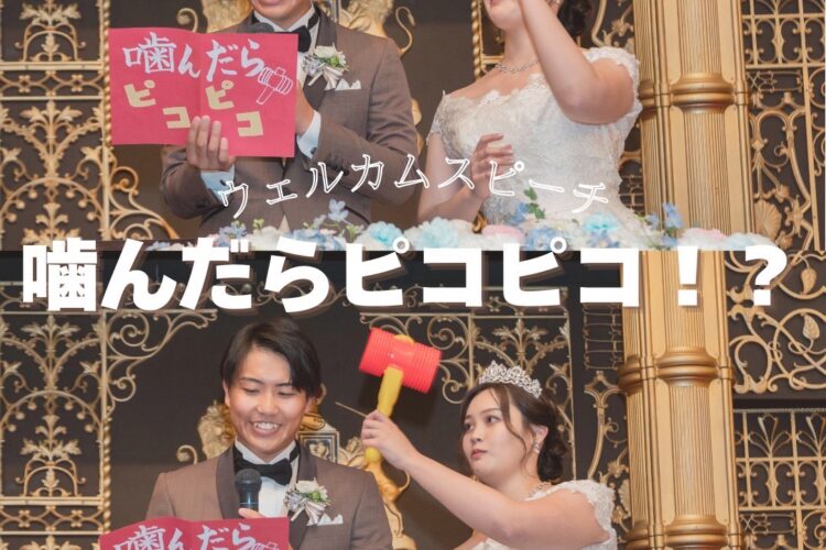 噛んだらピコピコ！？
