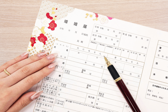 結婚後の手続き① ～婚姻届の入手方法～