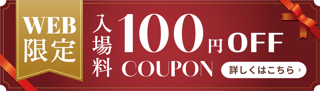 Coupon