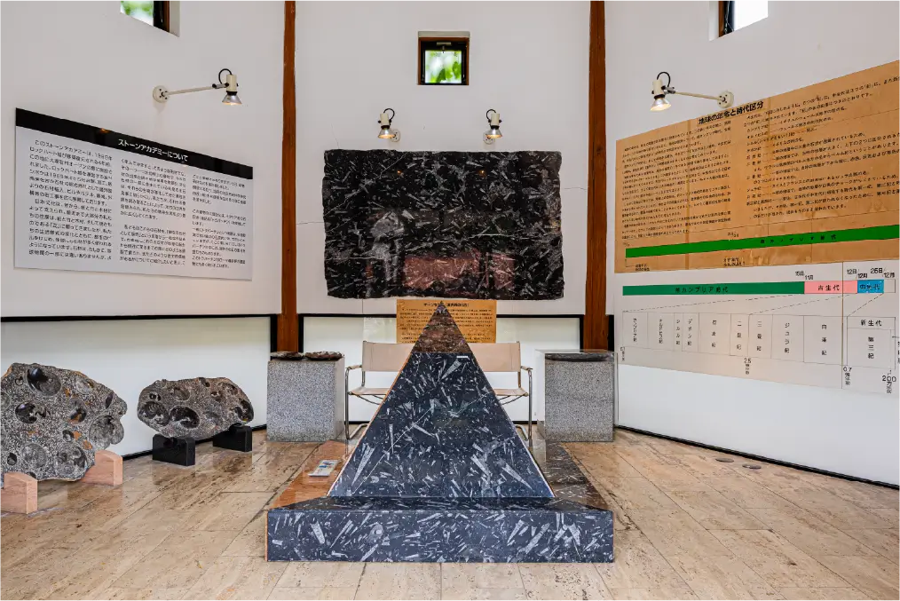 ストーンアカデミー