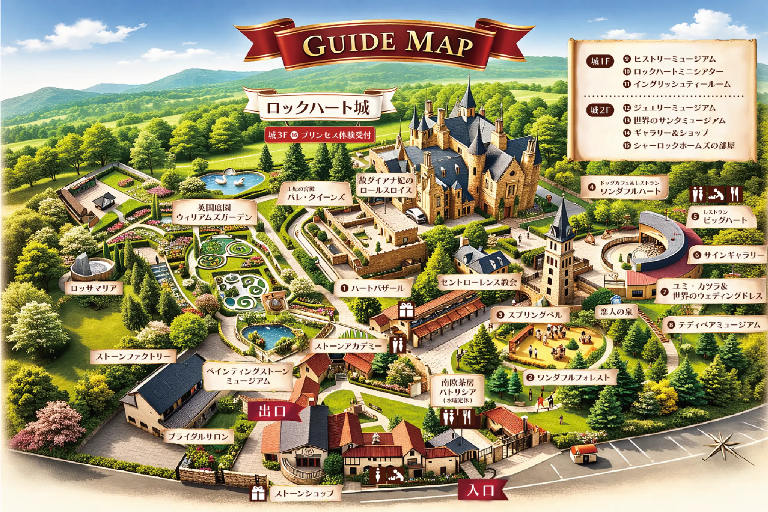 プリンセス体験受付