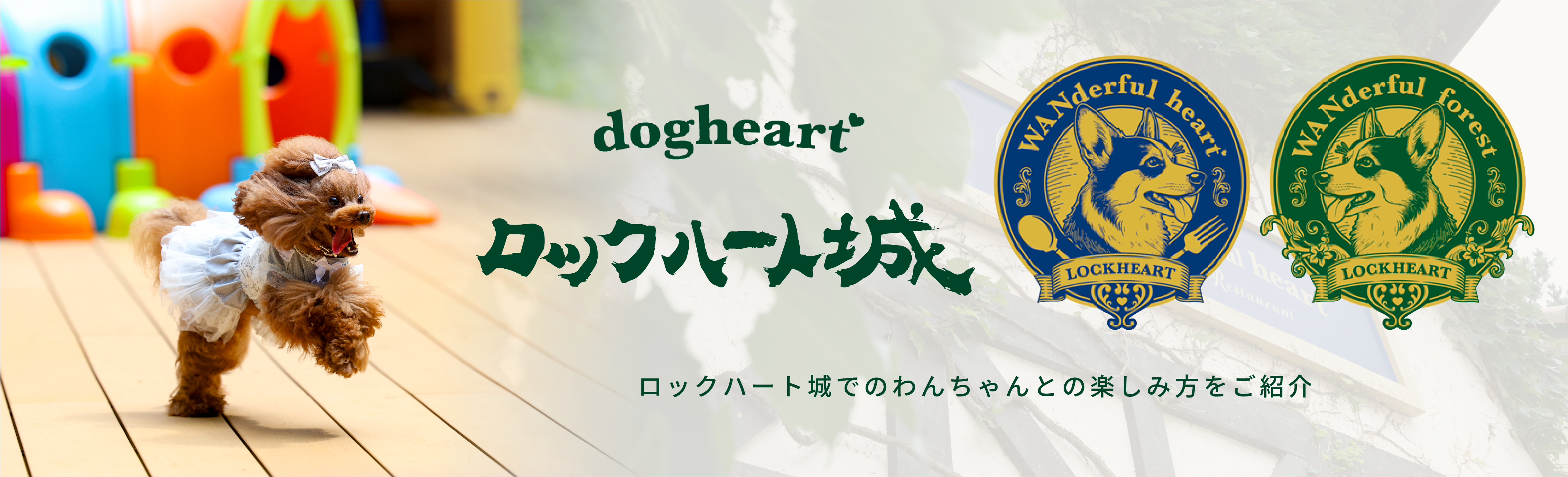 Dogheart