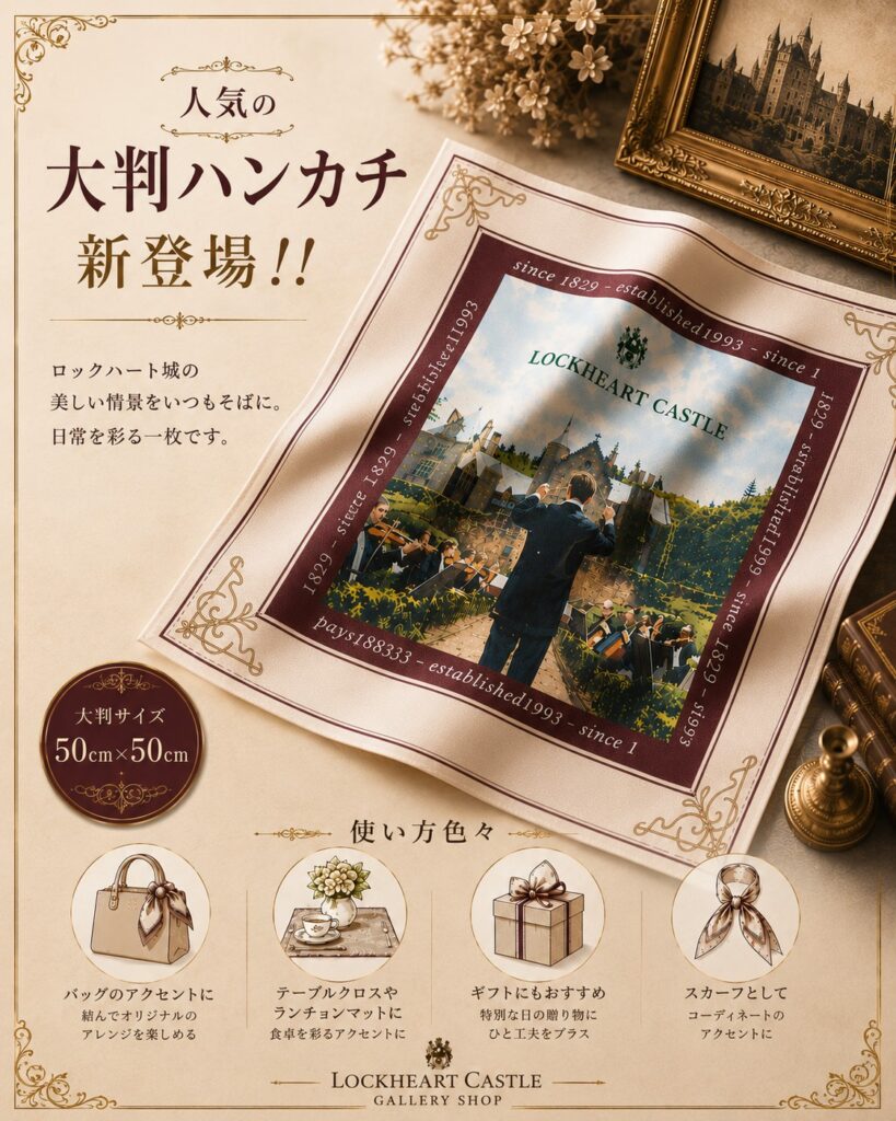 ロックハート城オリジナルの大判ハンカチを紹介した商品画像。50cm×50cmサイズで、バッグやランチョンマット、ギフト、スカーフなど幅広く使える人気のお土産です。