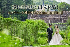 「一生の宝物になる、最高の結婚写真を残したい」 そんなおふたりの特別な思いを形に✨